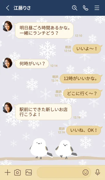 [LINE着せ替え] シマエナガ 雪の結晶25の画像3