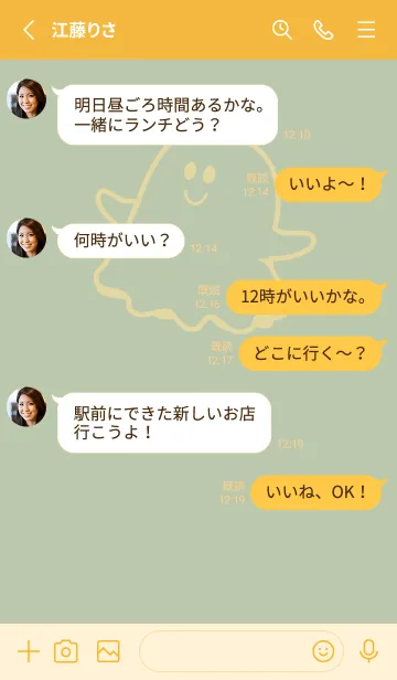 [LINE着せ替え] 妖怪 ゴースト 抹茶色の画像3