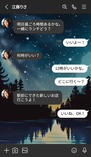 [LINE着せ替え] 穏やかな夜景の着せかえ/855の画像3