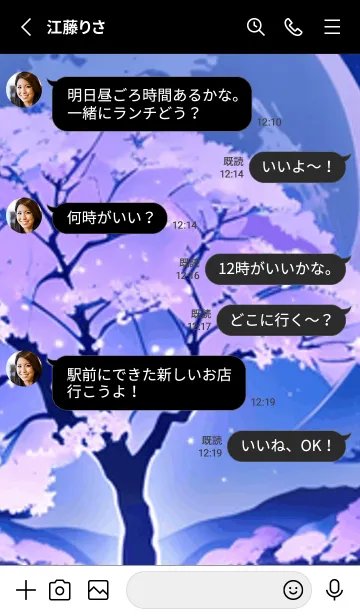 [LINE着せ替え] 冬のサクラ #CSJT014。の画像3