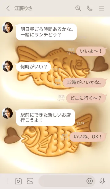 [LINE着せ替え] beige ぷっくり鯛焼き02_1の画像3