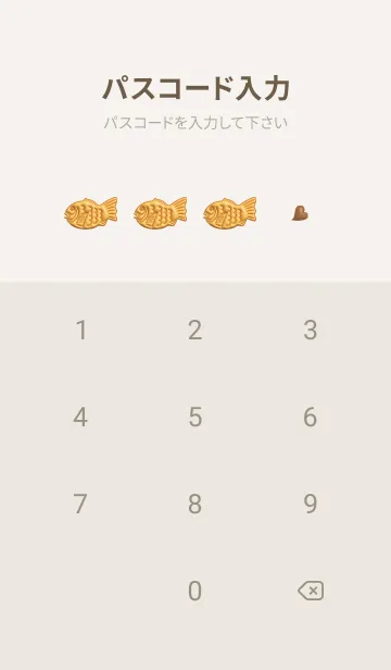 [LINE着せ替え] beige ぷっくり鯛焼き02_1の画像4