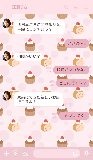[LINE着せ替え] It's Teatimeの画像3