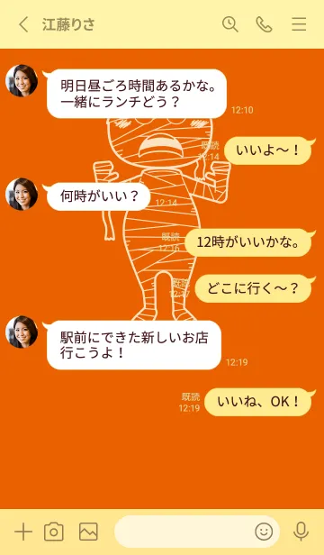 [LINE着せ替え] 妖怪 ミイラ 朱色の画像3