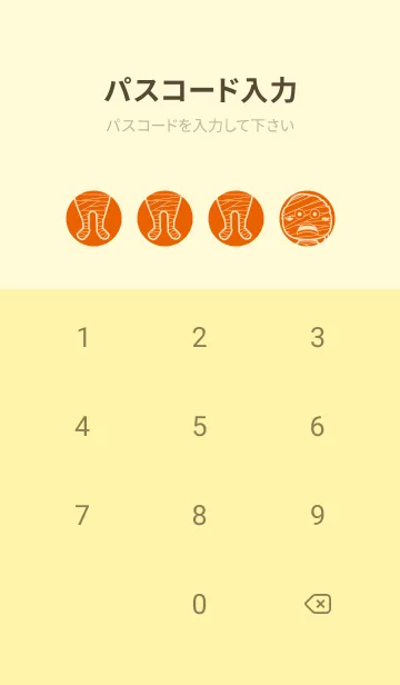 [LINE着せ替え] 妖怪 ミイラ 朱色の画像4