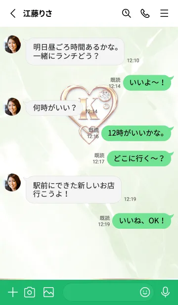 [LINE着せ替え] 【 K 】 Heart Charm & Initial - Greenの画像3