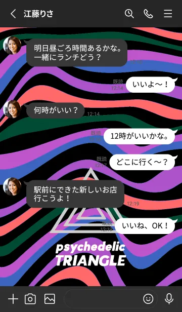 [LINE着せ替え] サイケデリック トライアングル 333の画像3