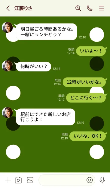 [LINE着せ替え] シンプルドット -159の画像3