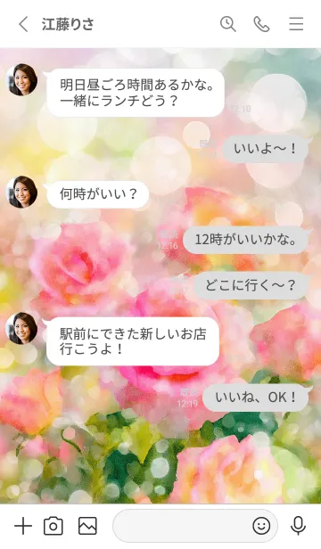 [LINE着せ替え] 薔薇(バラ)の花の着せかえ(R2775)の画像3