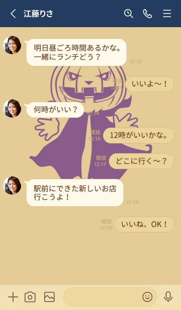 [LINE着せ替え] 妖怪 ジャックオランタン シトロングレイの画像3