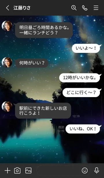 [LINE着せ替え] 穏やかな夜景の着せかえ/857の画像3