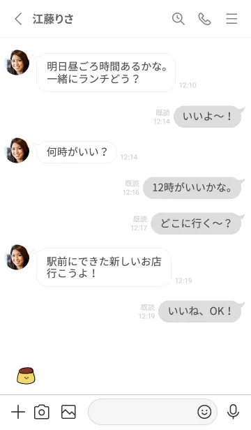 [LINE着せ替え] ゆるかわプリンの画像3