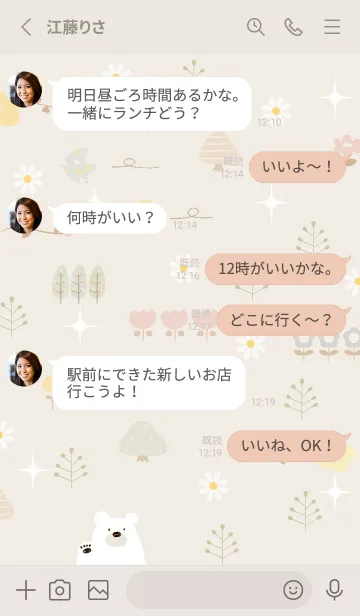 [LINE着せ替え] beige 煌めき04_1の画像3