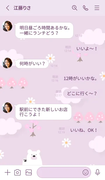 [LINE着せ替え] pinkpurple 爽やかな春10_1の画像3