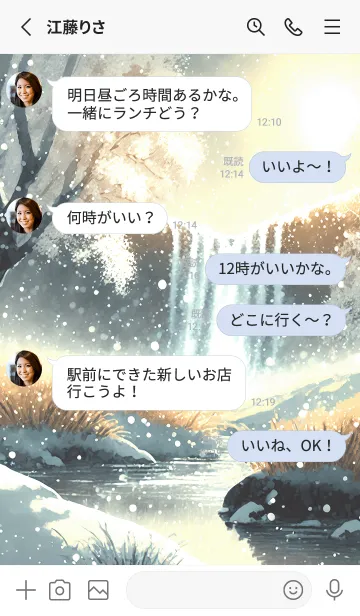 [LINE着せ替え] 優美な冬の風景の着せかえ(Winter-2735)の画像3