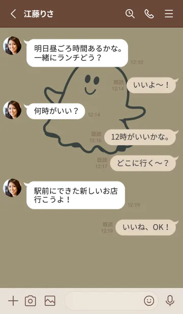 [LINE着せ替え] 妖怪 ゴースト 灰汁色の画像3