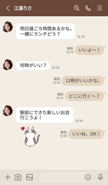 [LINE着せ替え] シンプル 白黒ねこ ハート ベージュの画像3