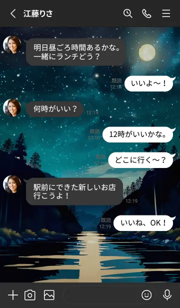 [LINE着せ替え] 穏やかな夜景の着せかえ/859の画像3