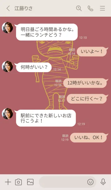 [LINE着せ替え] 妖怪 ミイラ バーントオレンジの画像3