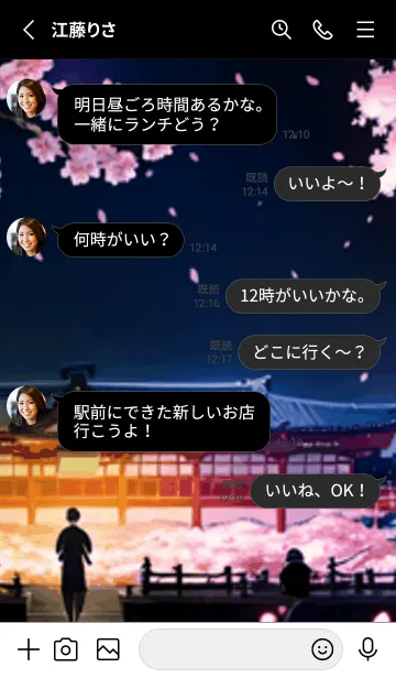 [LINE着せ替え] 桜花爛漫 #CTHK08。の画像3