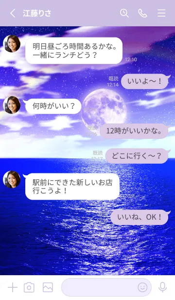 [LINE着せ替え] 運気上昇 Lucky Blue Moon20の画像3