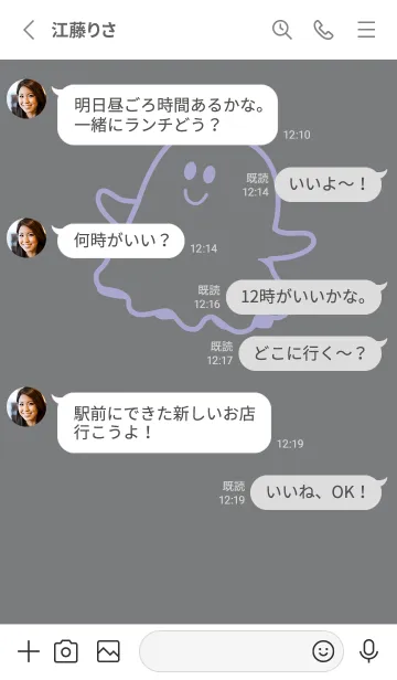 [LINE着せ替え] 妖怪 ゴースト 鉛色の画像3
