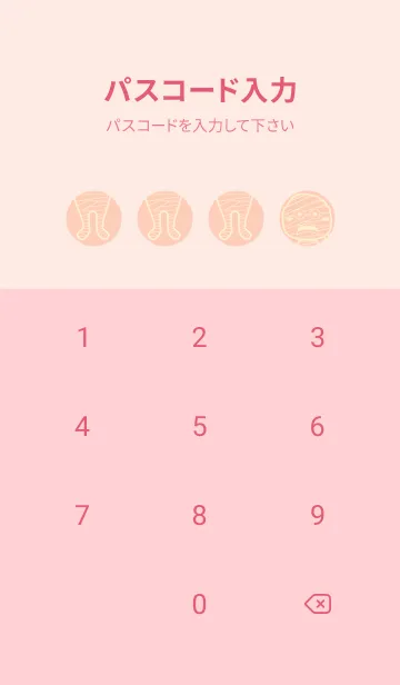 [LINE着せ替え] 妖怪 ミイラ ベージュホワイトの画像4