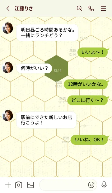 [LINE着せ替え] 六角形のきせかえ 草色の画像3