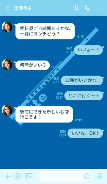 [LINE着せ替え] フルート カラー シアンブルーの画像3