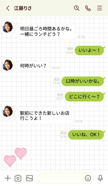 [LINE着せ替え] 幸運ハートの方眼紙/リーフグリーンの画像3