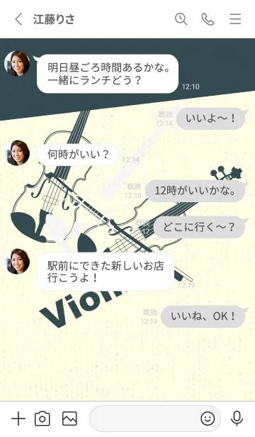 [LINE着せ替え] Violin 3カラー パールホワイトの画像3