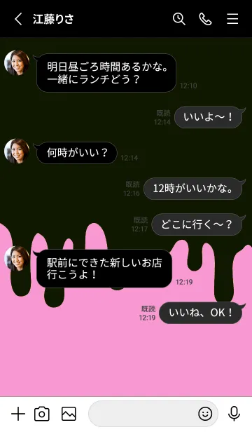 [LINE着せ替え] ドリップ 140の画像3