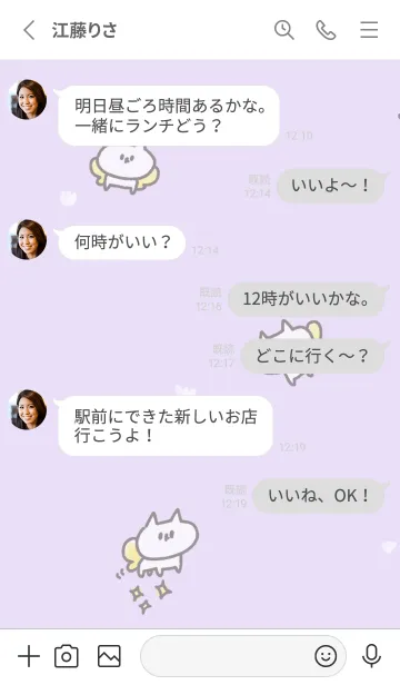 [LINE着せ替え] ねこねこゆーる 2 チョウチョの画像3