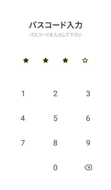 [LINE着せ替え] シンプル ロック スター 216の画像4