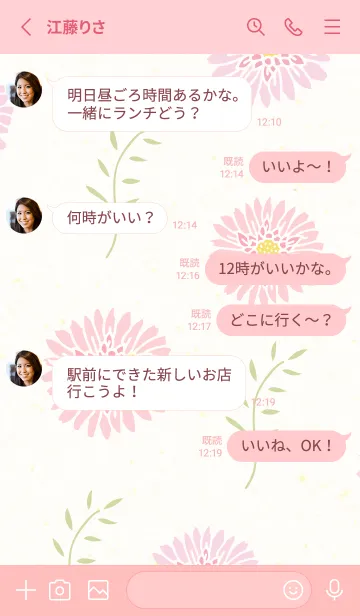 [LINE着せ替え] 大人カラーの花と葉3の画像3