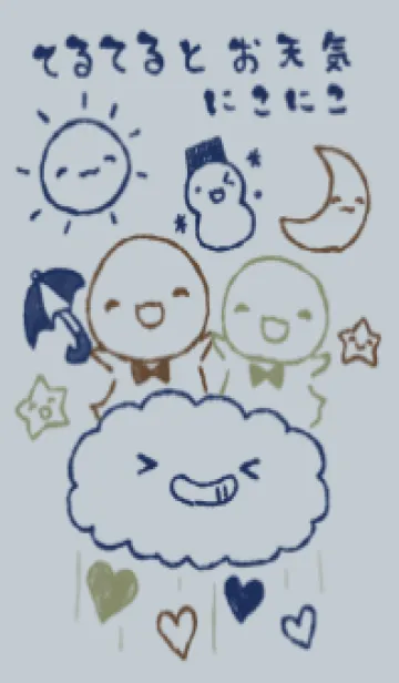 [LINE着せ替え] てるてるとお天気 スマートの画像1