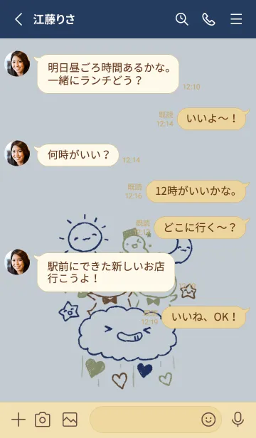 [LINE着せ替え] てるてるとお天気 スマートの画像3