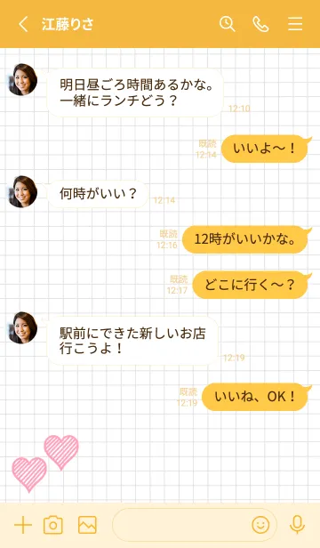 [LINE着せ替え] 幸運ハートの方眼紙の着せかえ/オレンジの画像3