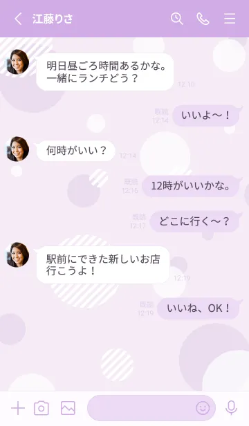 [LINE着せ替え] 丸 おしゃれ23の画像3