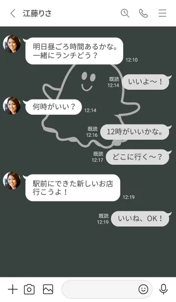 [LINE着せ替え] 妖怪 ゴースト オフブラックの画像3