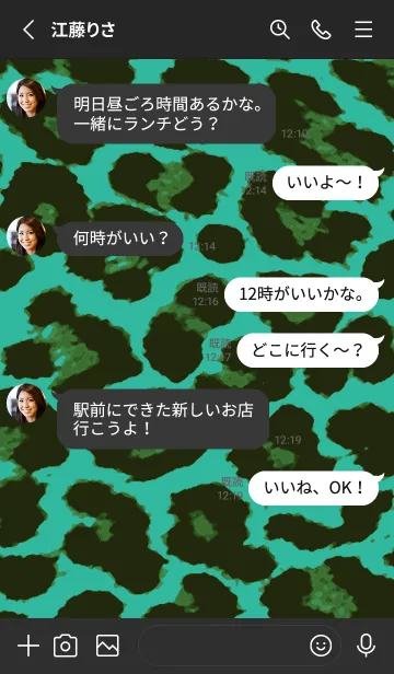 [LINE着せ替え] レオパード 86の画像3