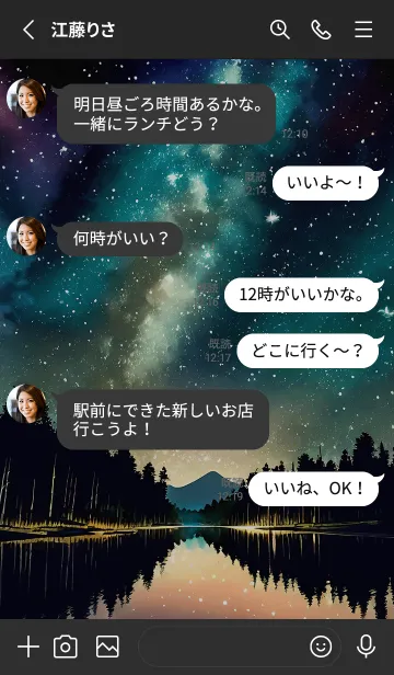 [LINE着せ替え] 穏やかな夜景の着せかえ/863の画像3