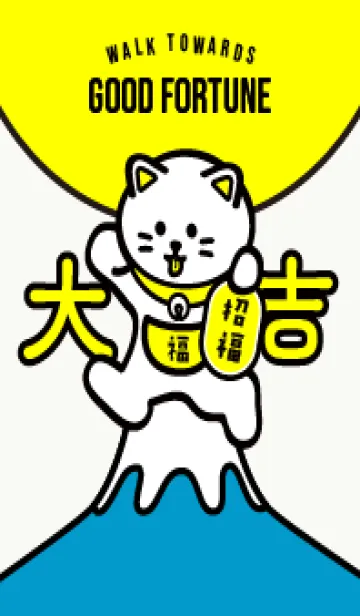 [LINE着せ替え] 幸運に向かって歩く招き猫／青×黄色の画像1