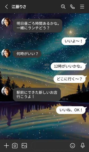 [LINE着せ替え] 穏やかな夜景の着せかえ/864の画像3