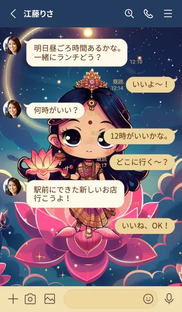 [LINE着せ替え] Lakshmi, wealth, debt relief(JP)の画像3