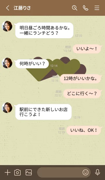 [LINE着せ替え] 2ハートのきせかえ ドライフラワーの画像3