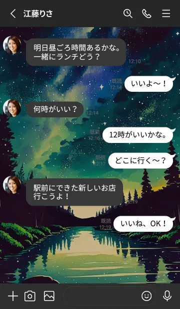 [LINE着せ替え] 穏やかな夜景の着せかえ/865の画像3