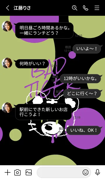 [LINE着せ替え] バッド タイガー 200の画像3