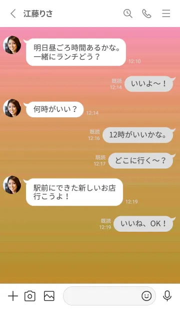 [LINE着せ替え] グラデーション シンプル アイコン 80の画像3