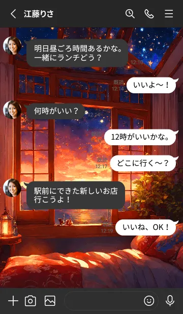 [LINE着せ替え] 星屑部屋の画像3